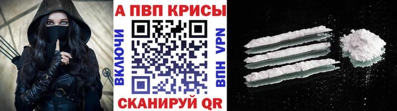 Alpha PVP Соль  продажа наркотиков  Ивдель 