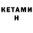 КЕТАМИН VHQ Athira Ranjeeth
