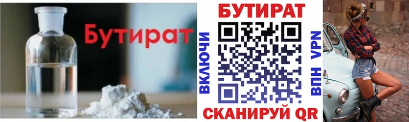 Бутират оксана  omg онион  Ивдель 