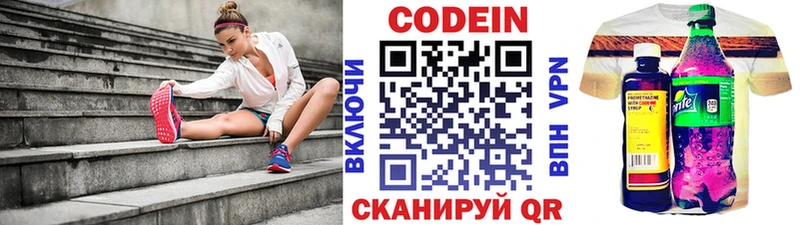 Codein Purple Drank  Ивдель 