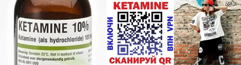 Кетамин ketamine Ивдель