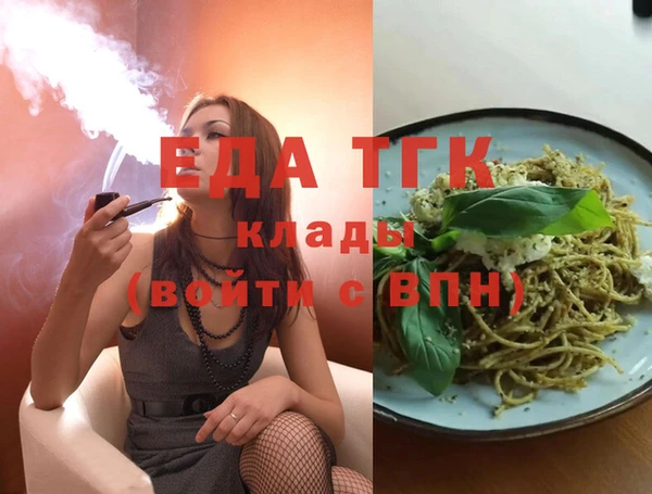 мяу мяу кристалл Вязники